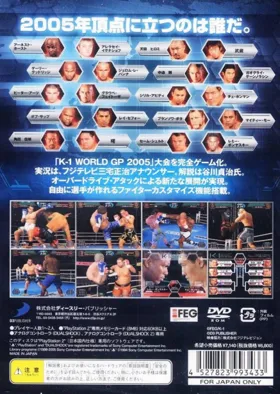 K-1 World GP 2005 (Japan) box cover back